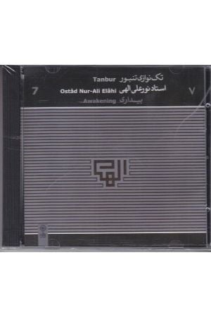 Bidari (Taknavazi Tanbour Ostad Elahi)