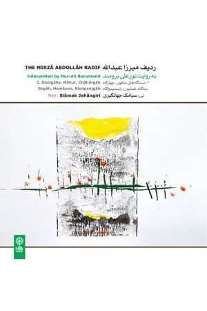 The Mirza Abdollah Radif- Ney 2